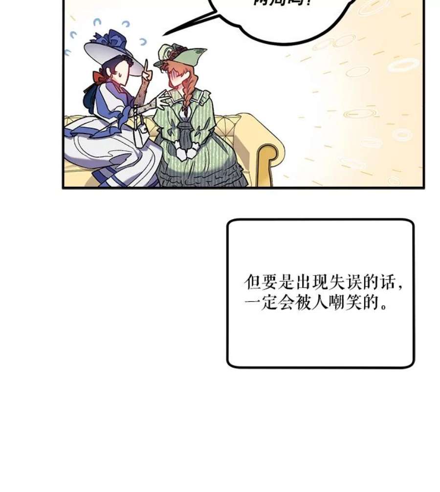 幸运还是不幸30.反思