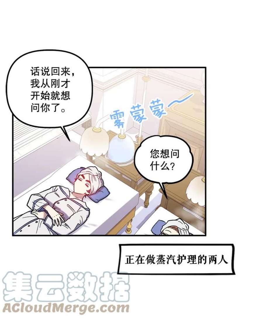 幸运还是不幸30.反思