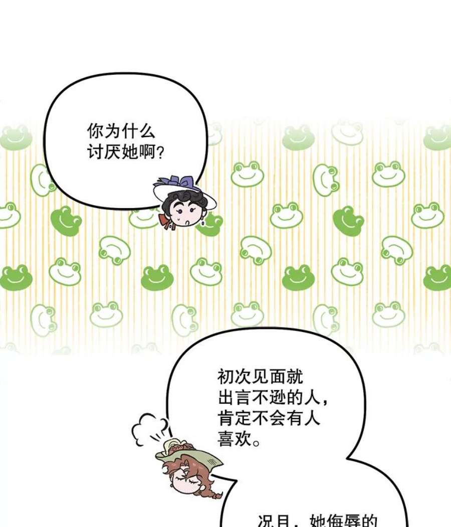 幸运还是不幸30.反思