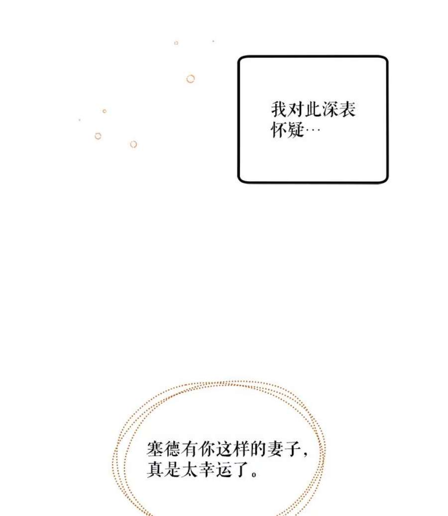 幸运还是不幸30.反思