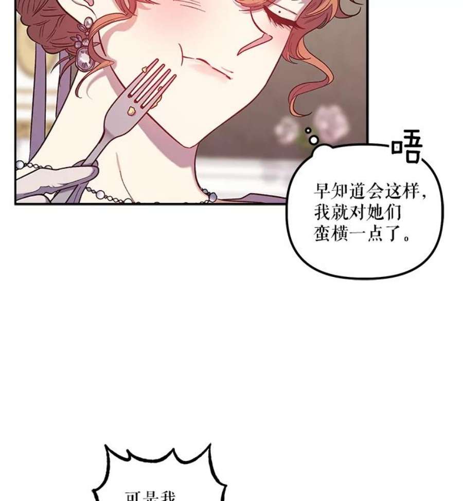 幸运还是不幸30.反思