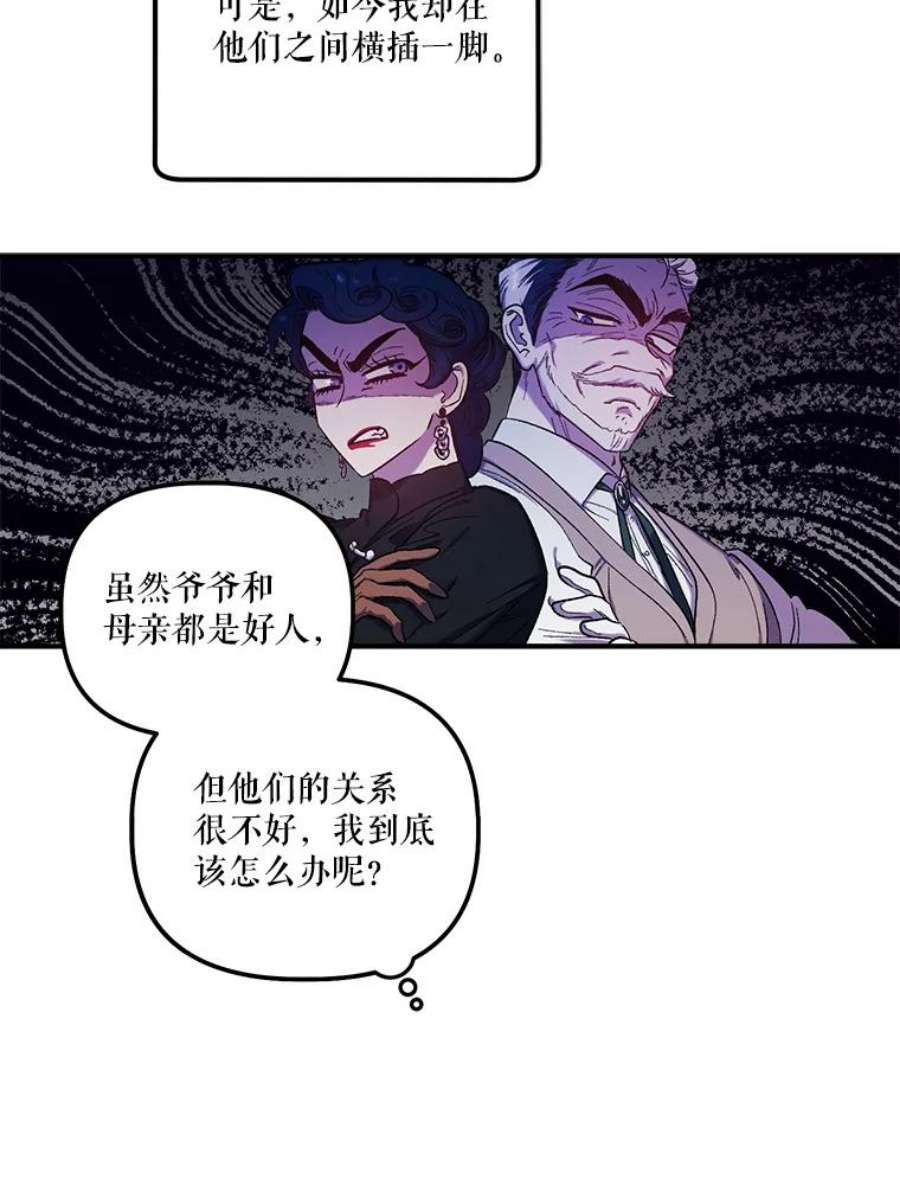 幸运还是不幸30.反思
