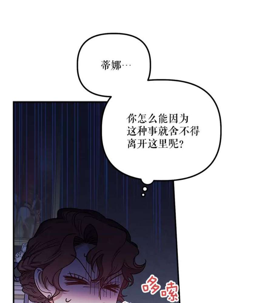 幸运还是不幸30.反思