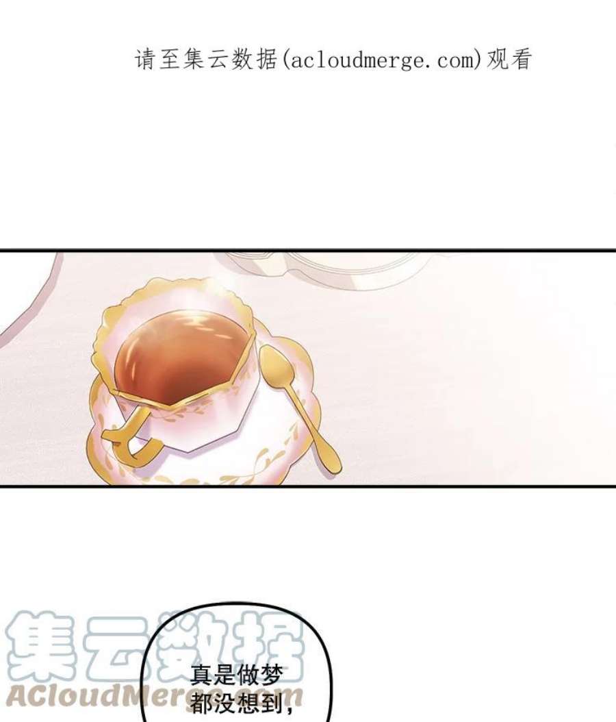 幸运还是不幸31.坦白