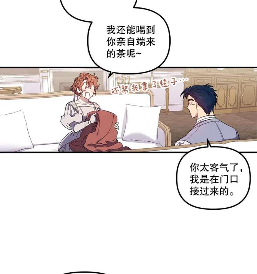 幸运还是不幸31.坦白