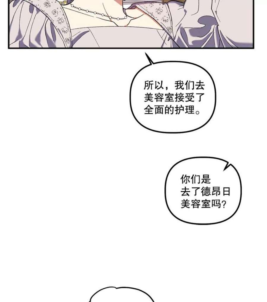 幸运还是不幸31.坦白