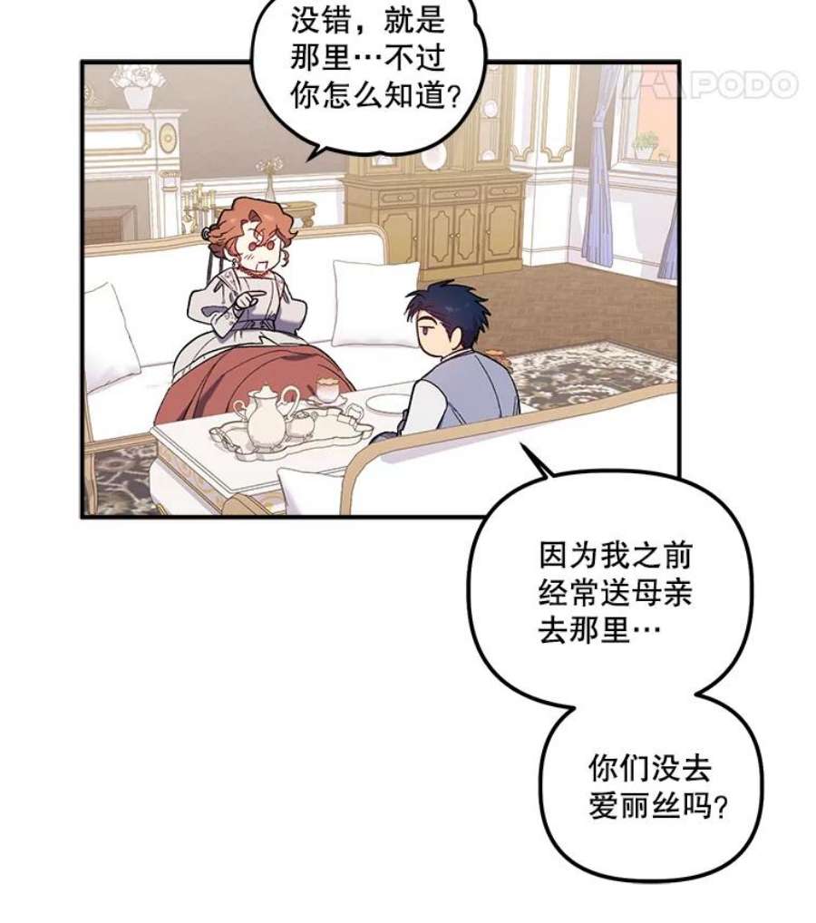幸运还是不幸31.坦白