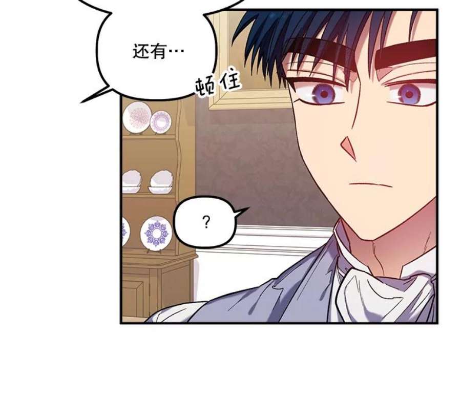 幸运还是不幸31.坦白