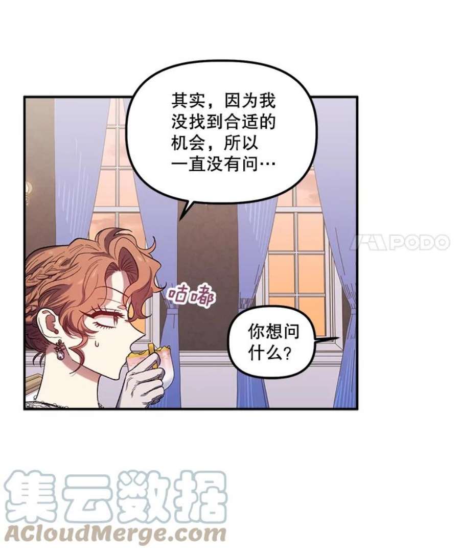 幸运还是不幸31.坦白