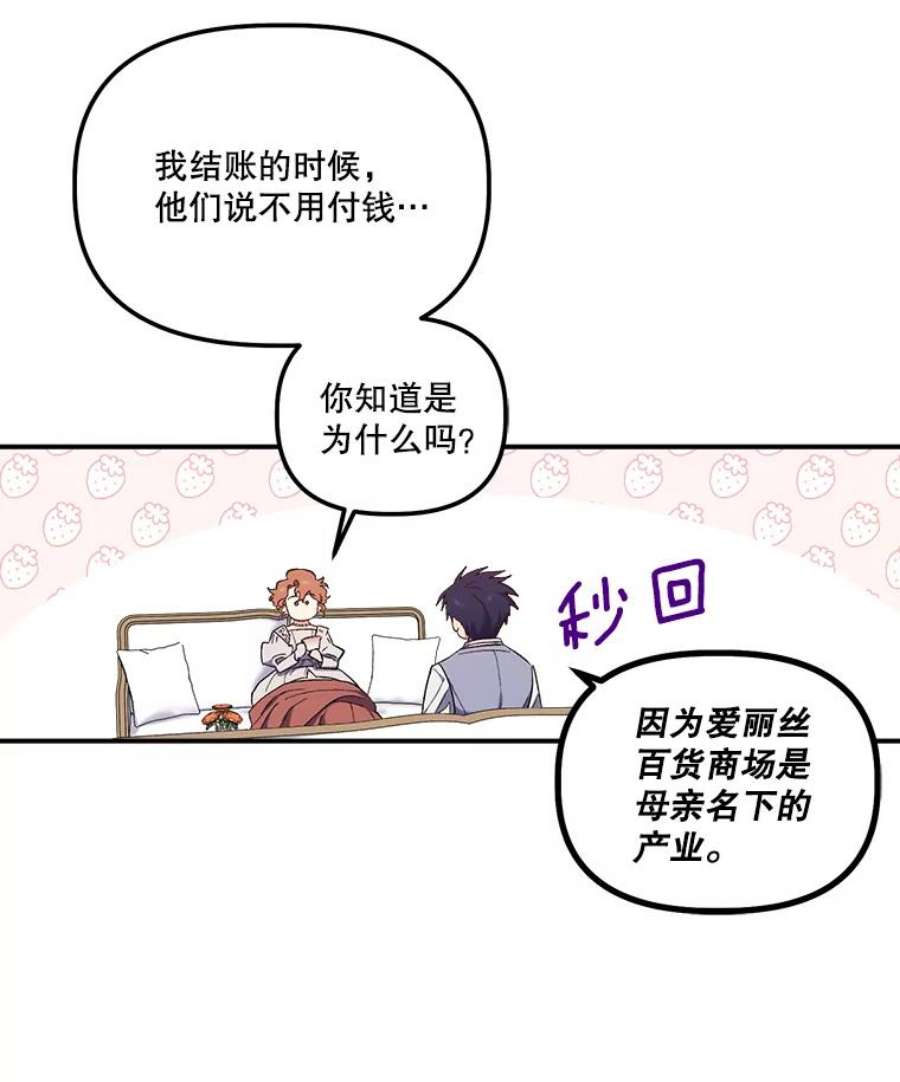 幸运还是不幸31.坦白