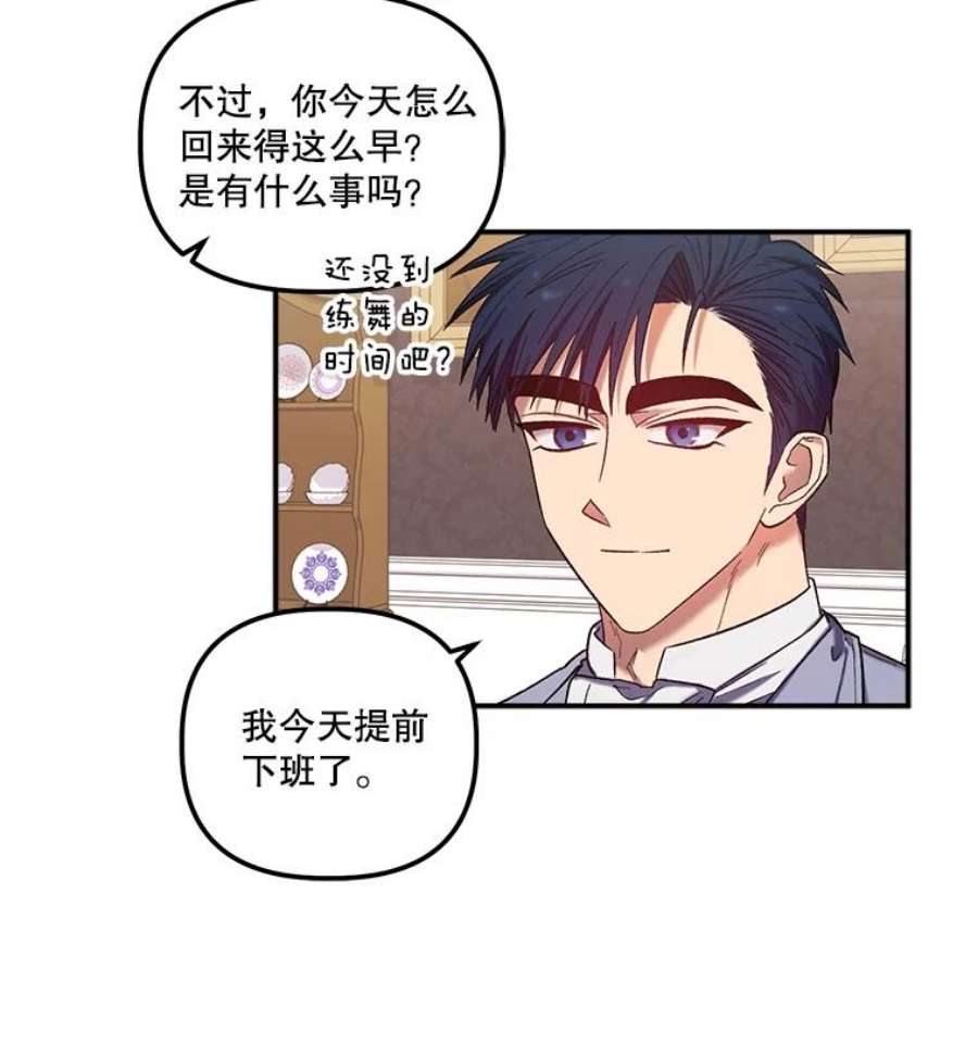 幸运还是不幸31.坦白