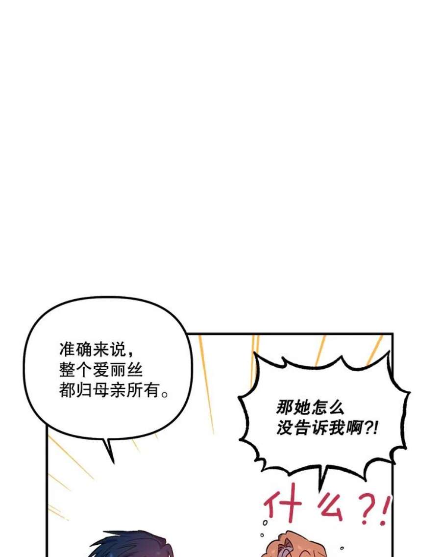 幸运还是不幸31.坦白