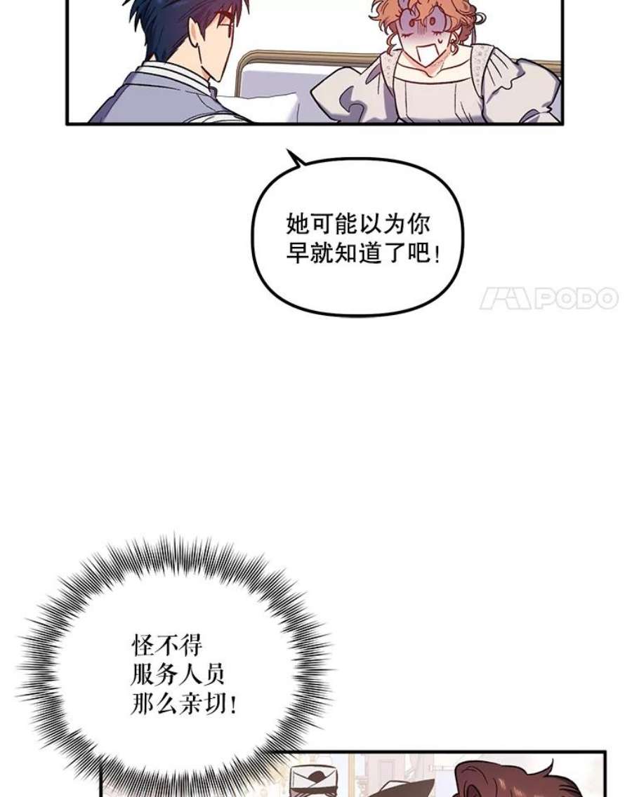 幸运还是不幸31.坦白
