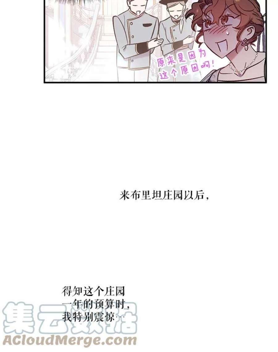 幸运还是不幸31.坦白