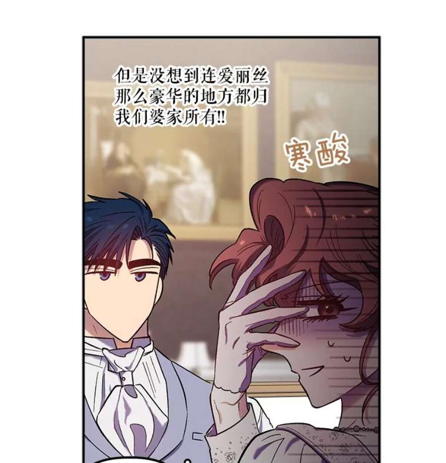 幸运还是不幸31.坦白