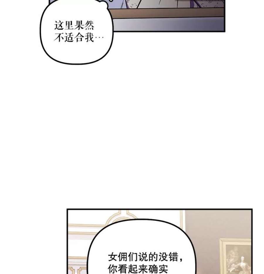 幸运还是不幸31.坦白