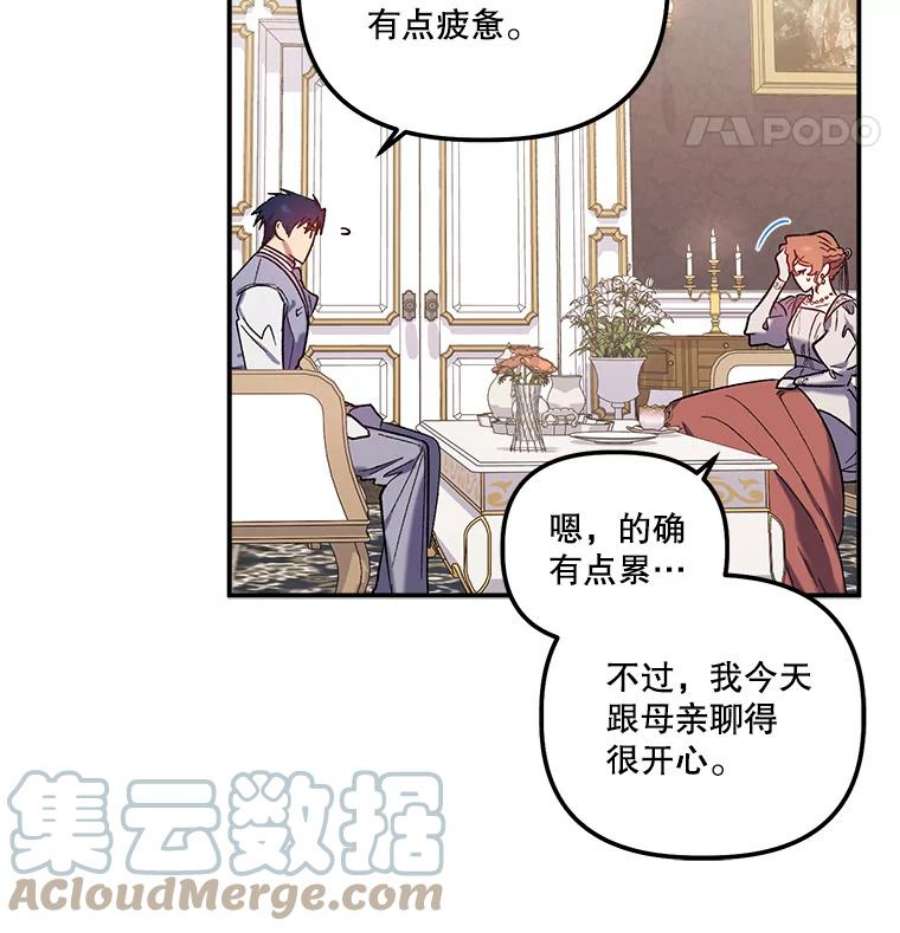 幸运还是不幸31.坦白
