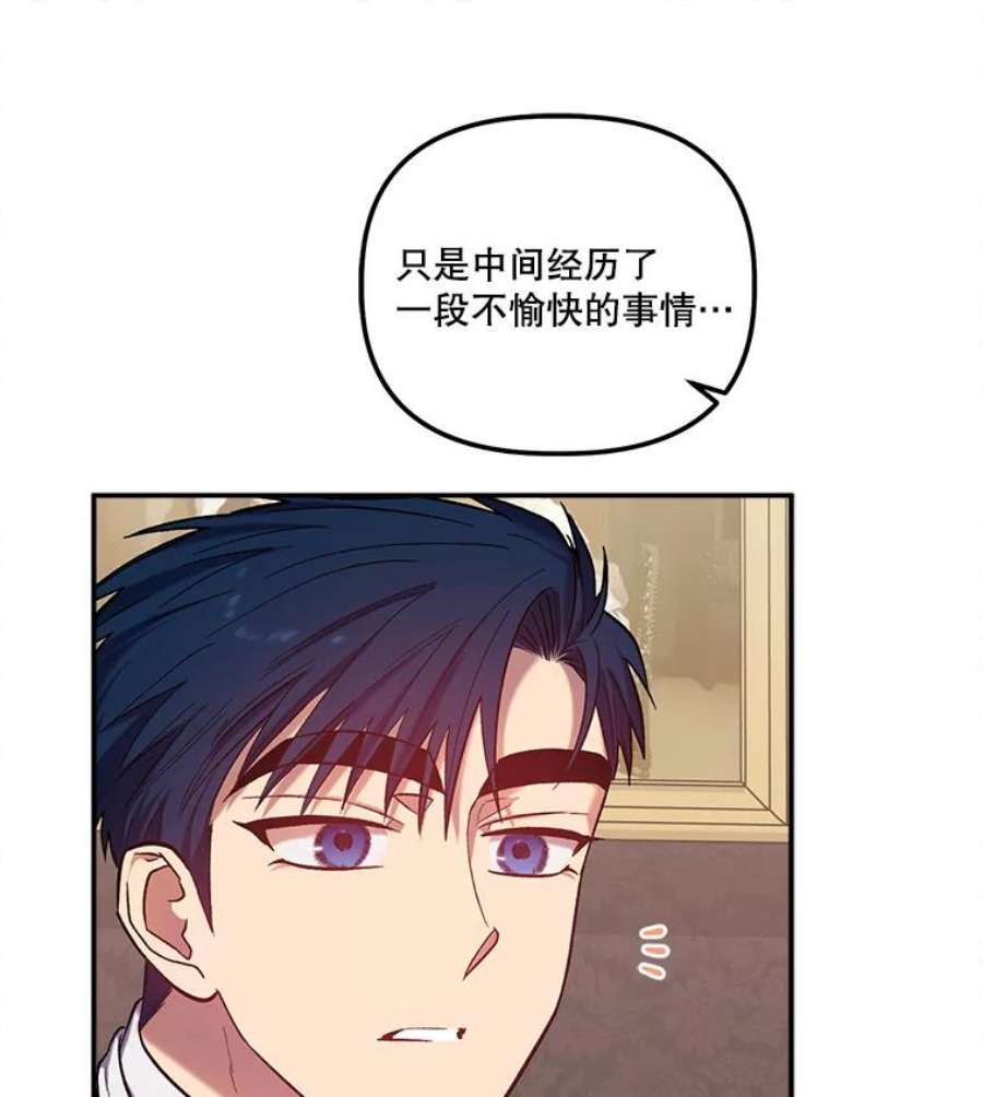 幸运还是不幸31.坦白