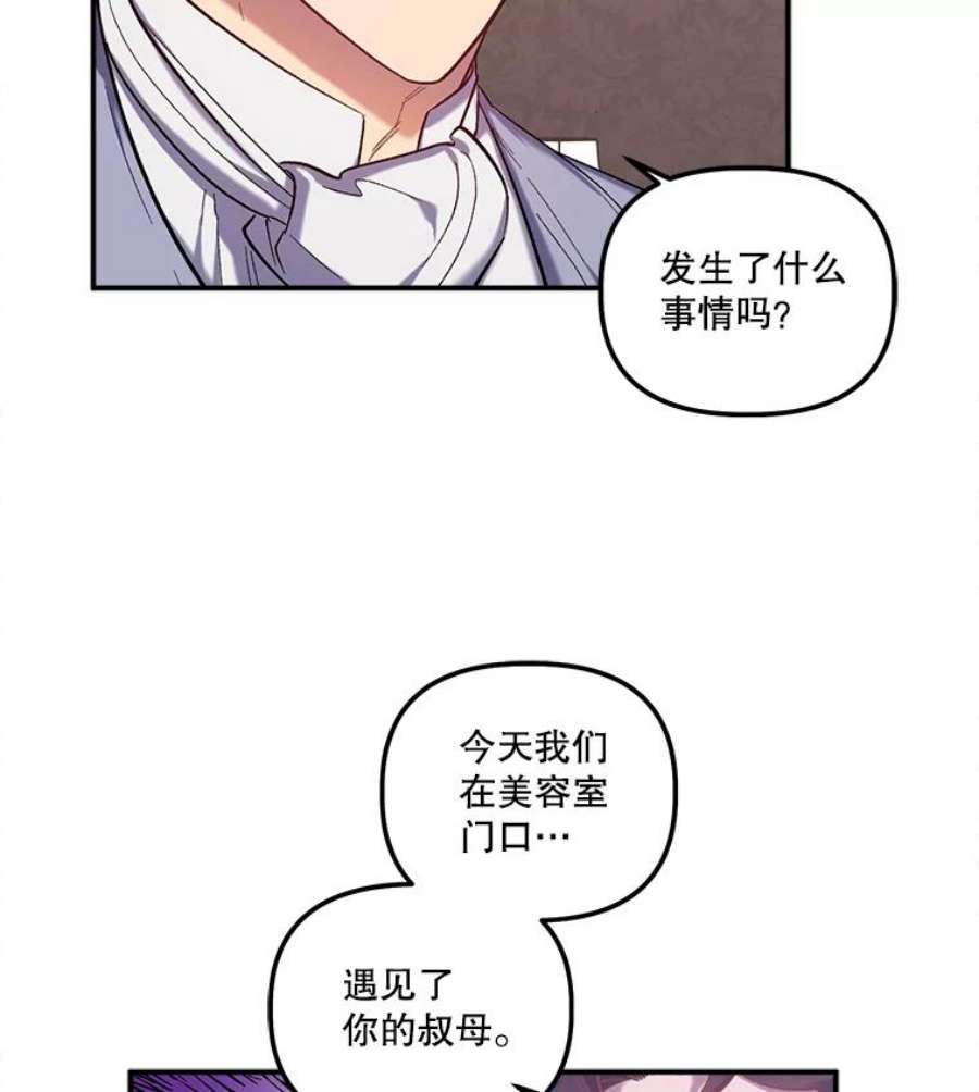 幸运还是不幸31.坦白