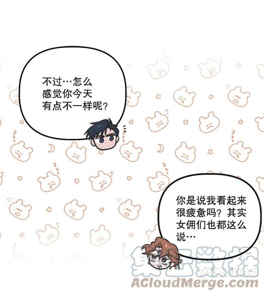 幸运还是不幸31.坦白