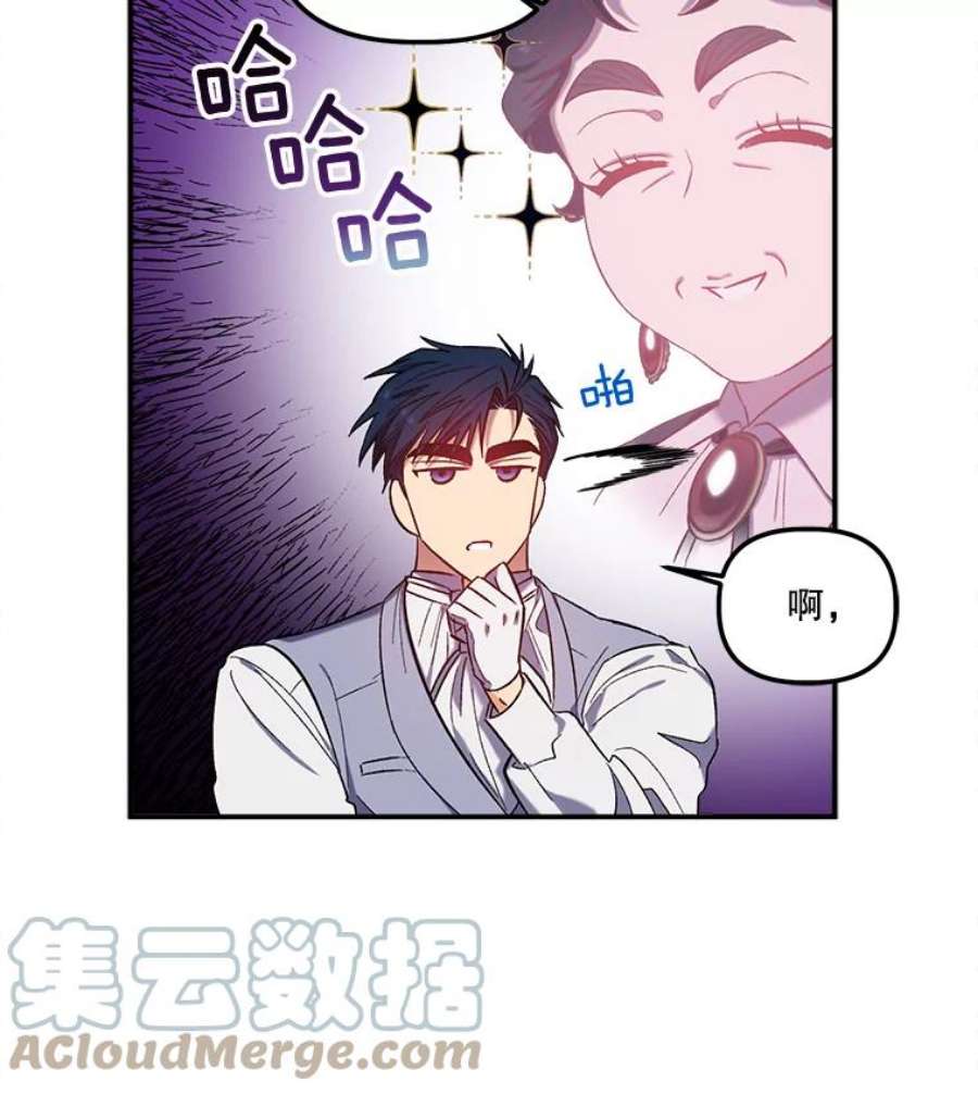 幸运还是不幸31.坦白