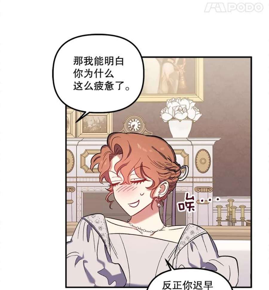 幸运还是不幸31.坦白
