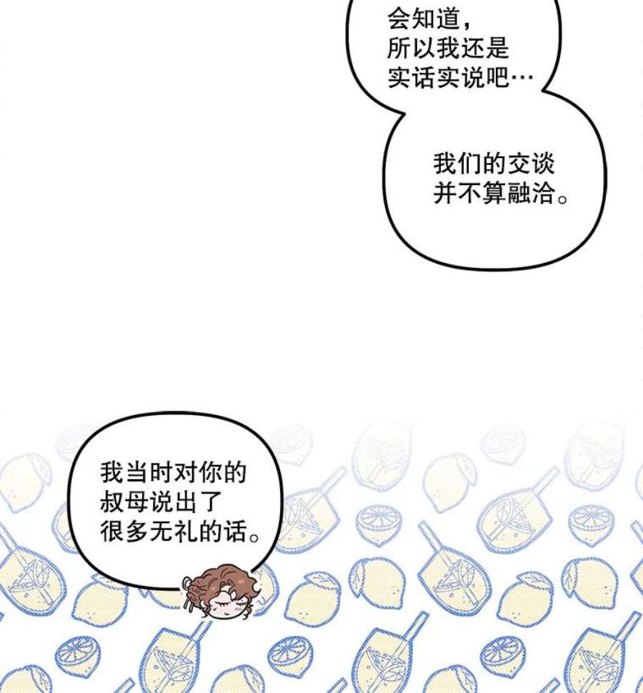 幸运还是不幸31.坦白