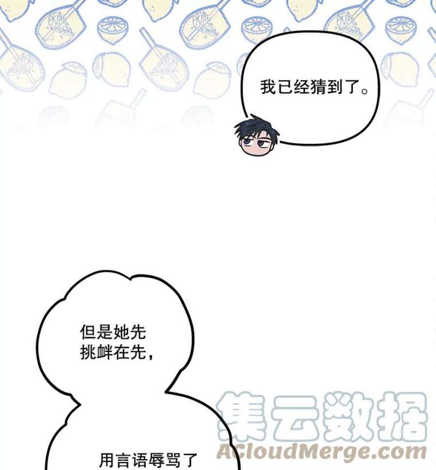 幸运还是不幸31.坦白