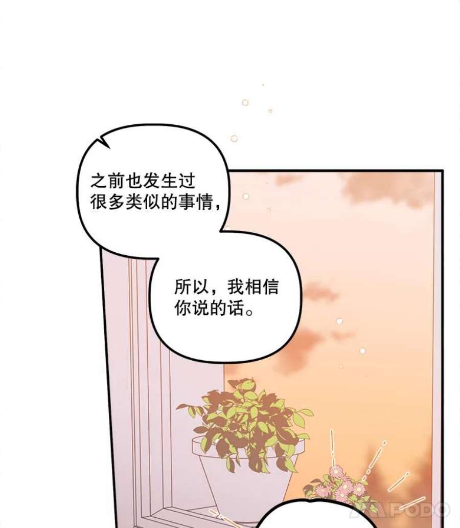 幸运还是不幸31.坦白