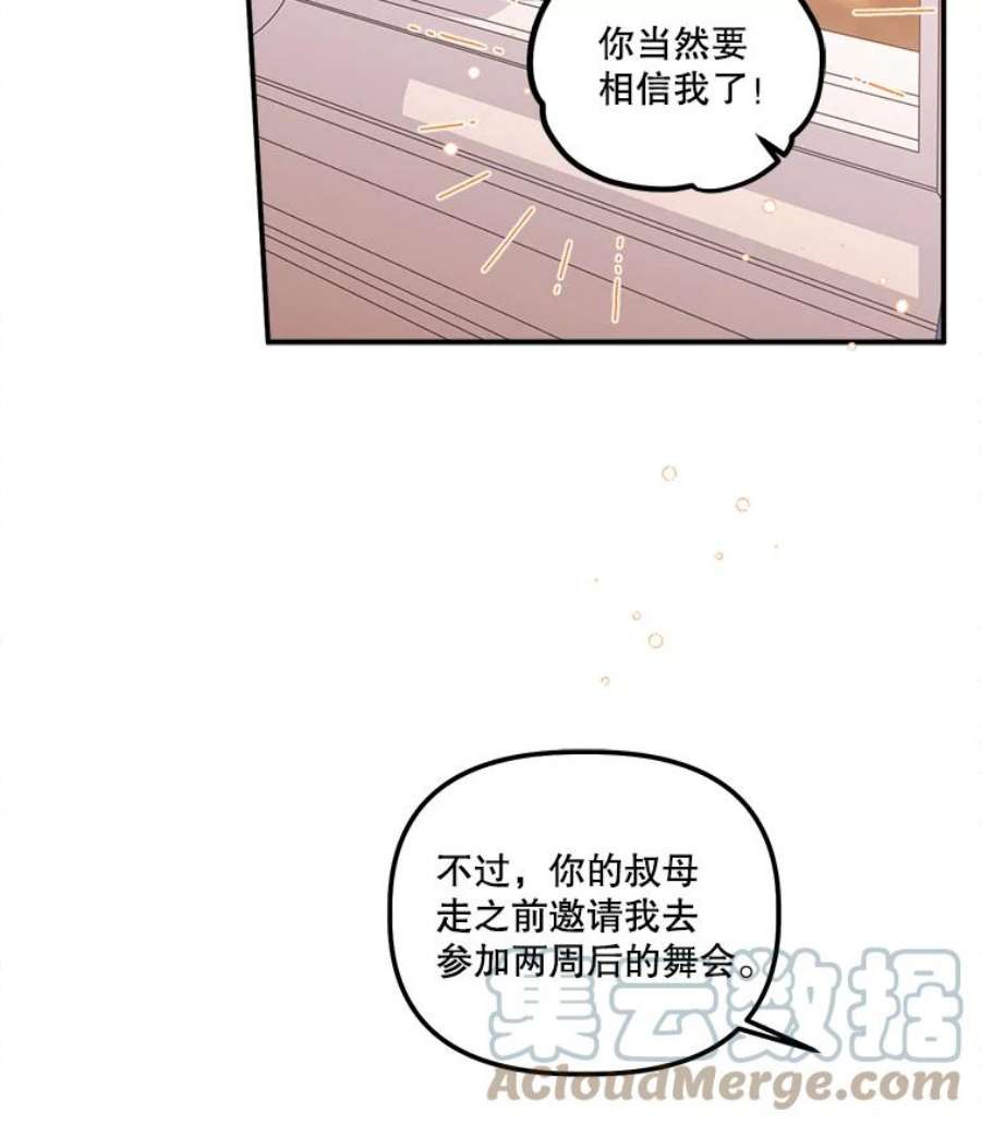 幸运还是不幸31.坦白