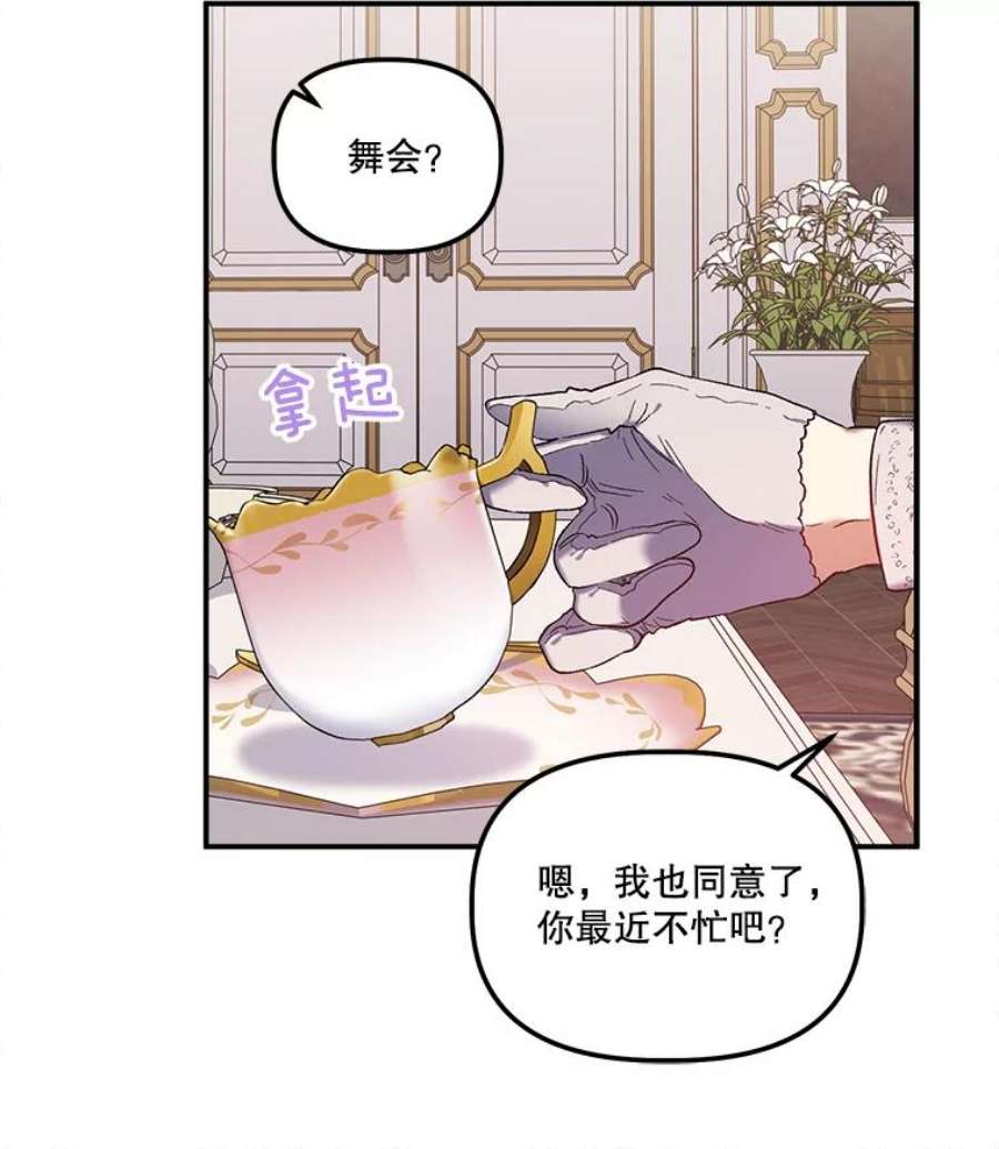 幸运还是不幸31.坦白