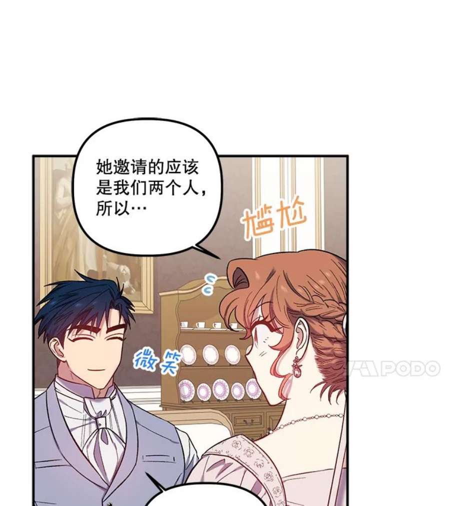 幸运还是不幸31.坦白