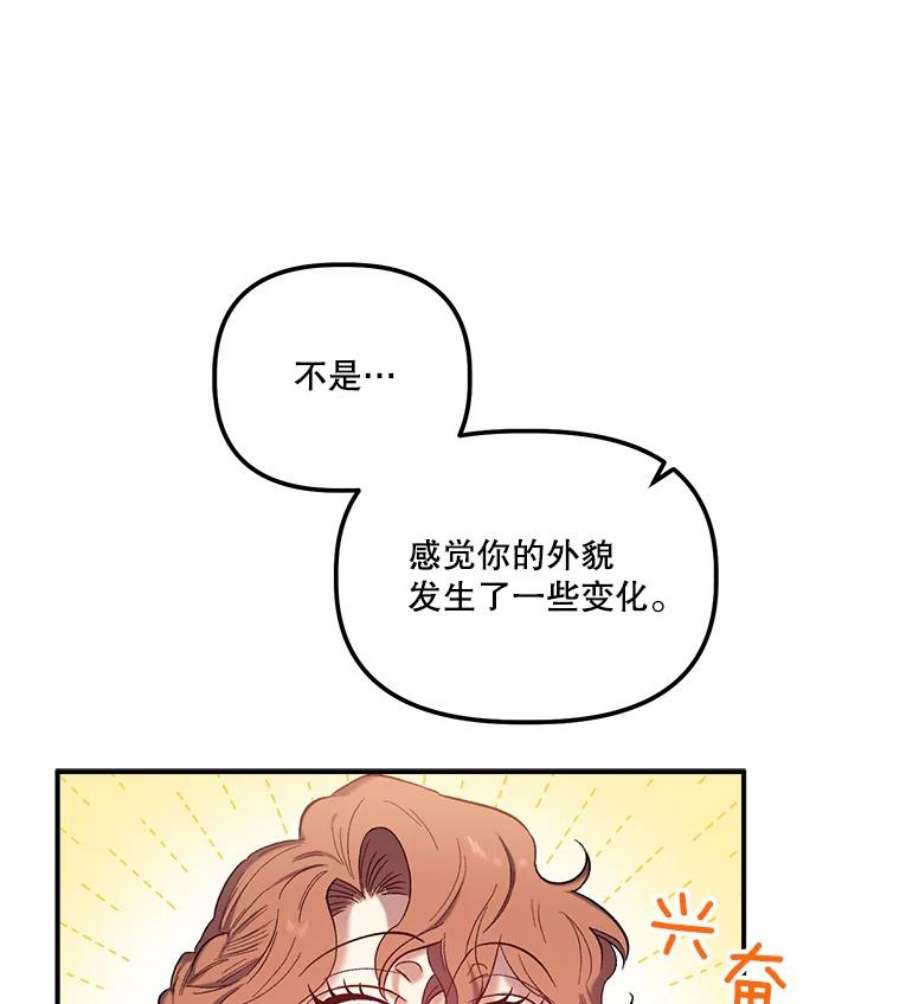 幸运还是不幸31.坦白