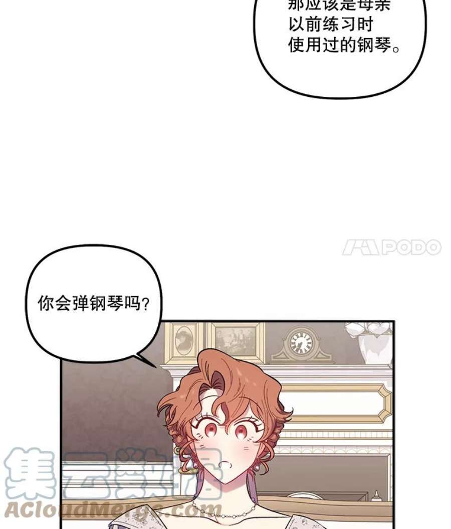 幸运还是不幸31.坦白