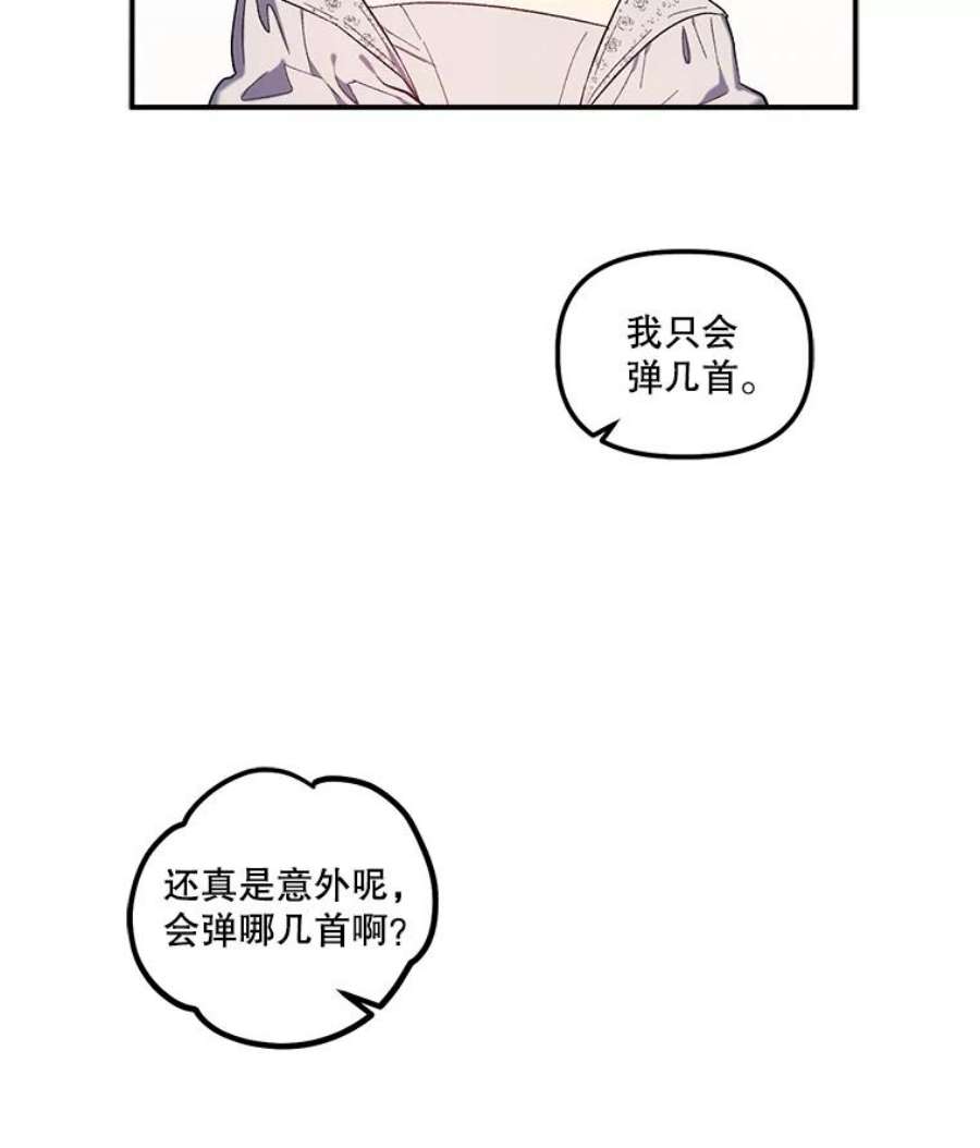 幸运还是不幸31.坦白