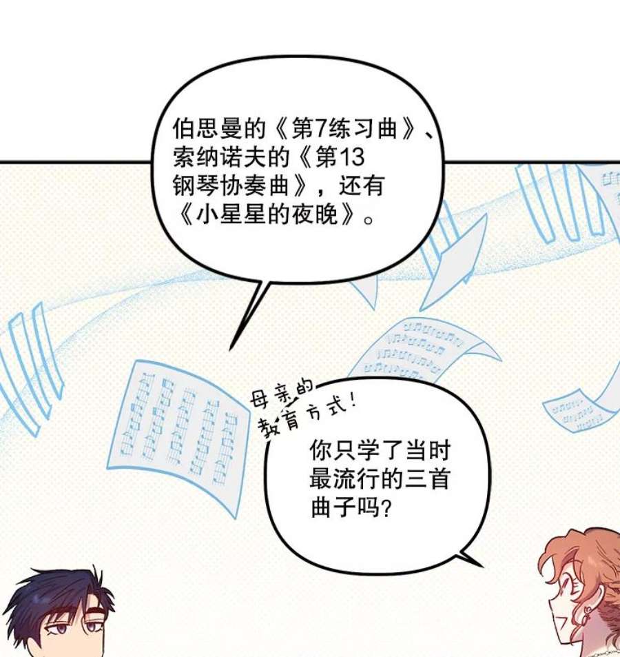 幸运还是不幸31.坦白
