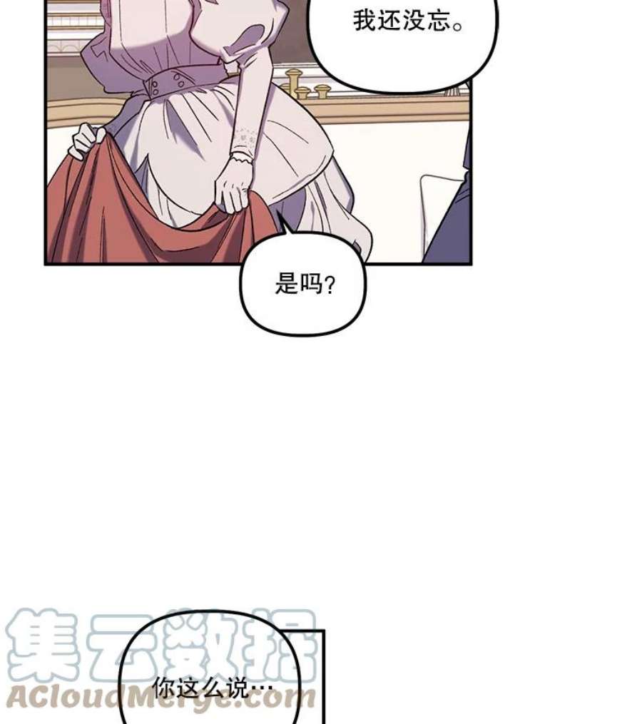 幸运还是不幸31.坦白