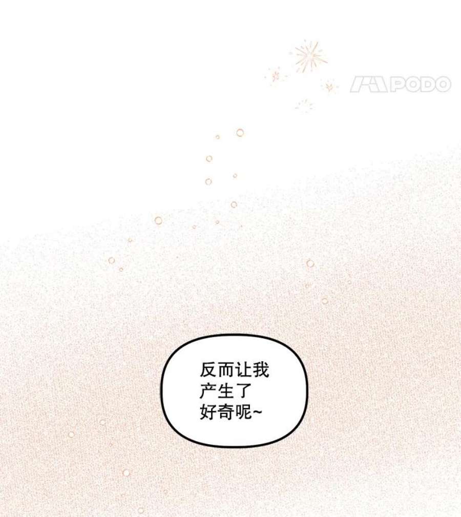 幸运还是不幸31.坦白