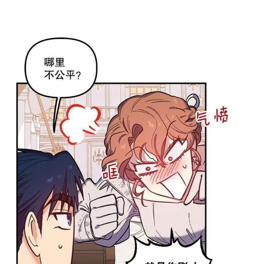 幸运还是不幸31.坦白