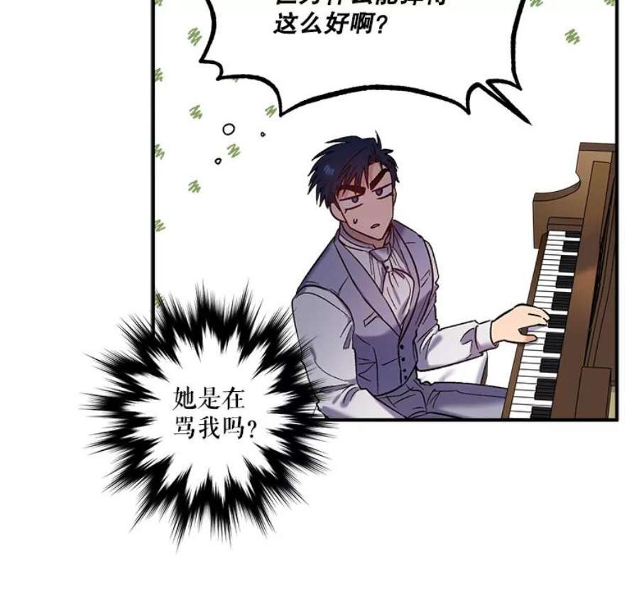 幸运还是不幸31.坦白
