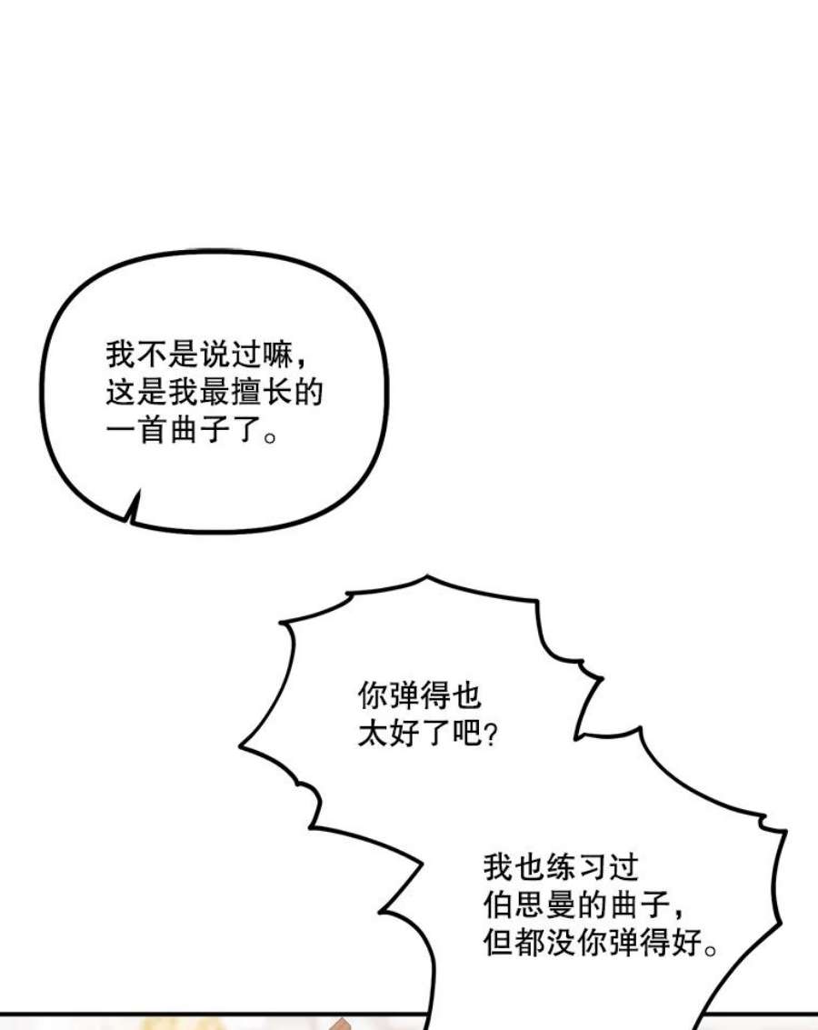 幸运还是不幸31.坦白