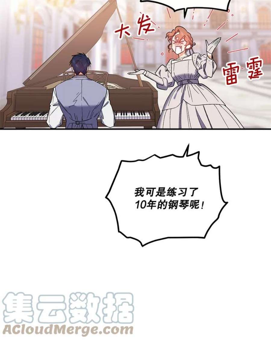 幸运还是不幸31.坦白