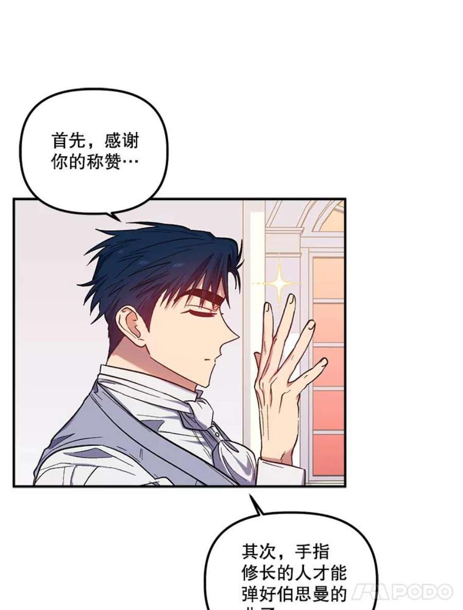 幸运还是不幸31.坦白