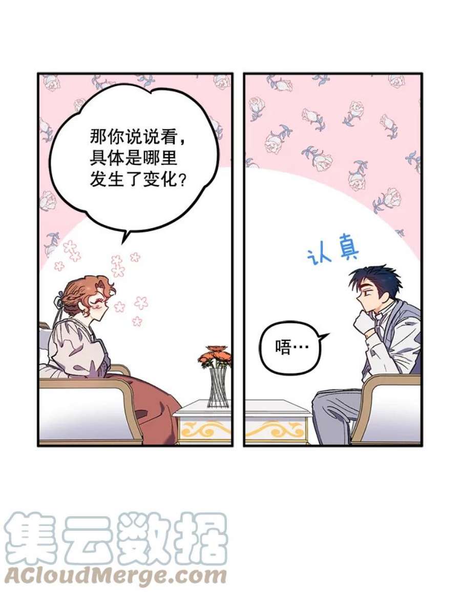 幸运还是不幸31.坦白