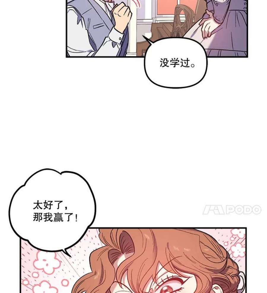 幸运还是不幸31.坦白