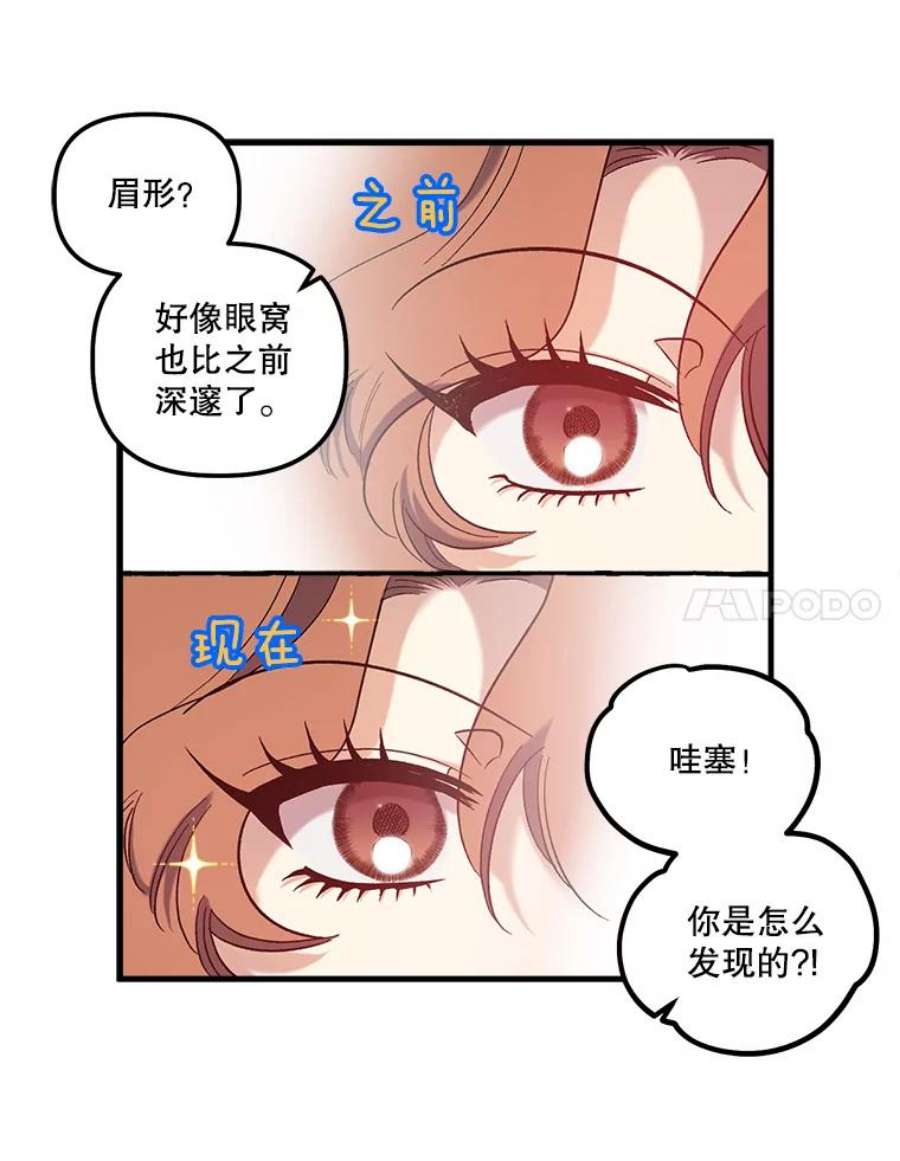 幸运还是不幸31.坦白