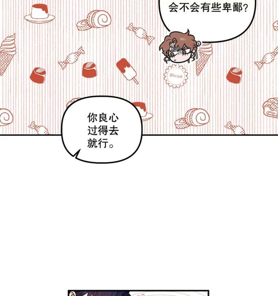 幸运还是不幸31.坦白