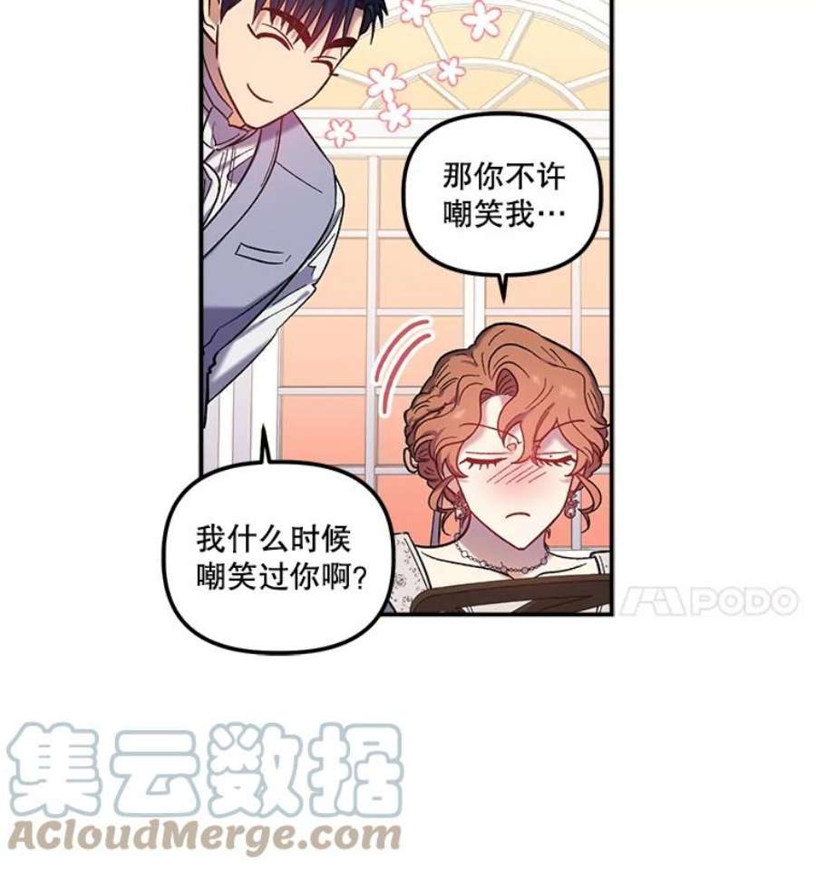 幸运还是不幸31.坦白