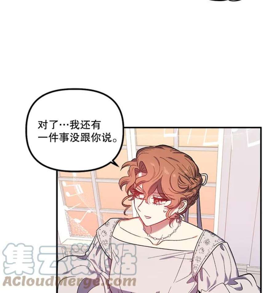 幸运还是不幸31.坦白