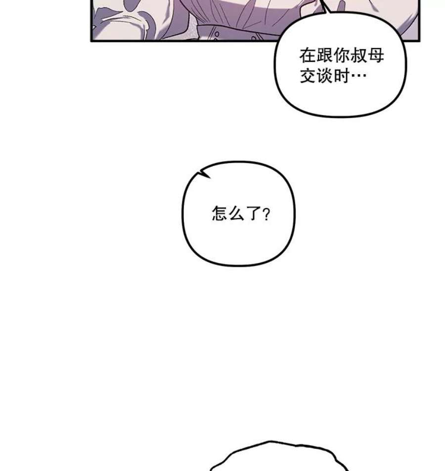 幸运还是不幸31.坦白